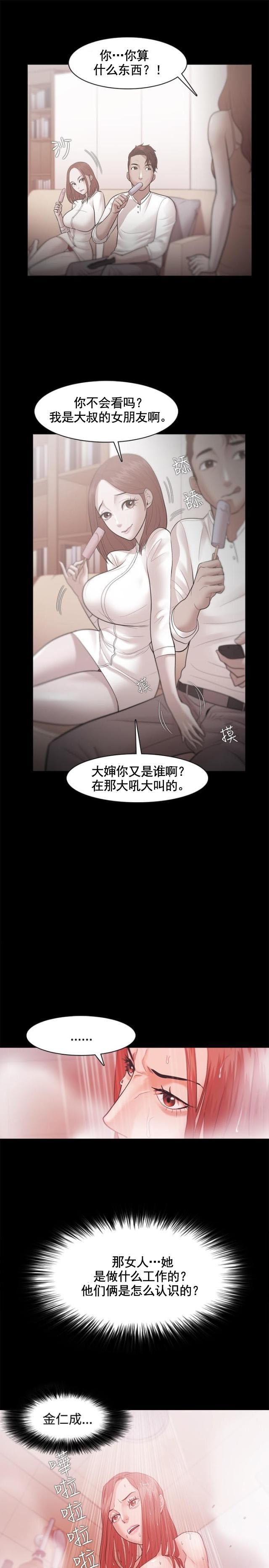 第50话 准备行动-15