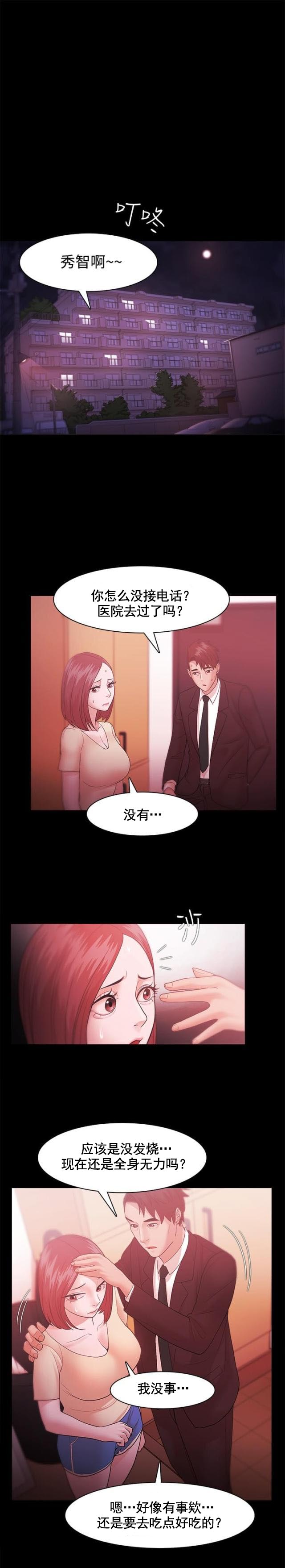 第51话 我们结婚吧-4