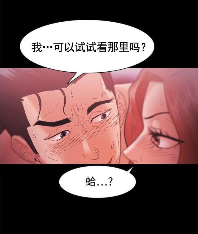 第53话 秀智的离去-4