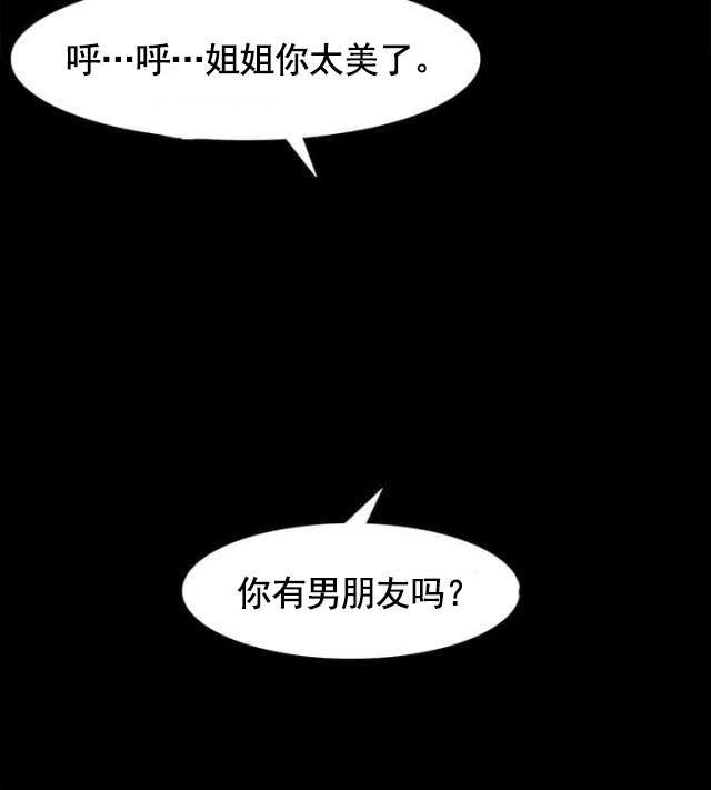 第54话 智秀的过去-2