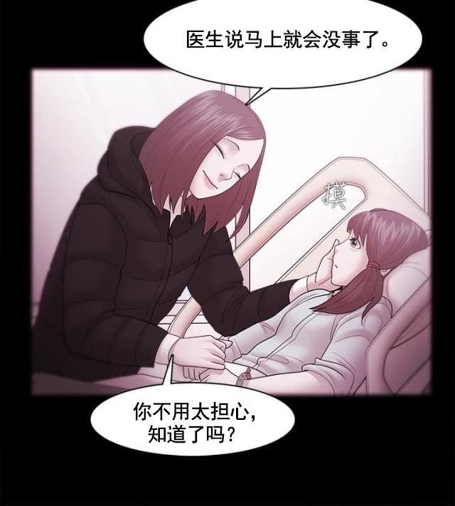 第54话 智秀的过去-10