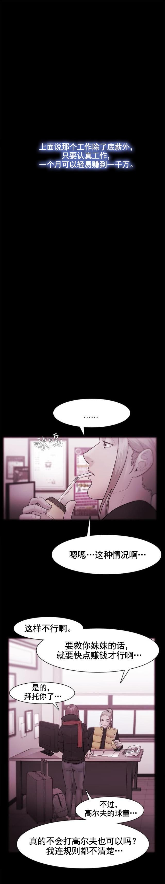 第54话 智秀的过去-13