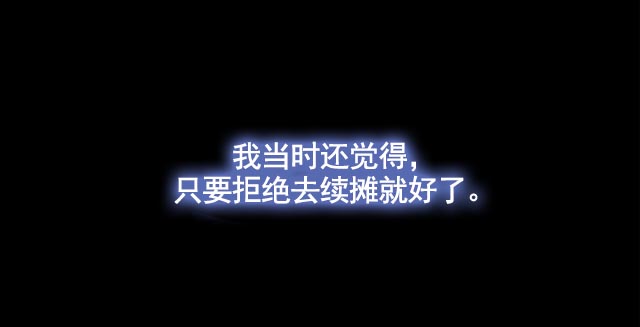 第54话 智秀的过去-18