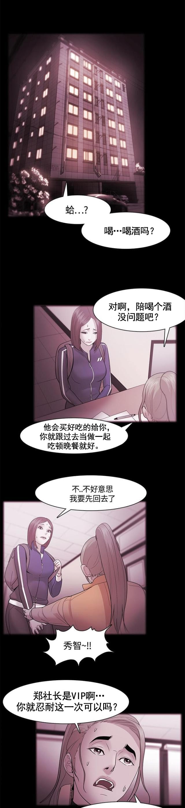 第54话 智秀的过去-23