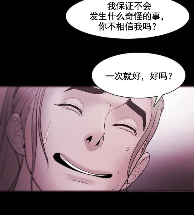 第54话 智秀的过去-24