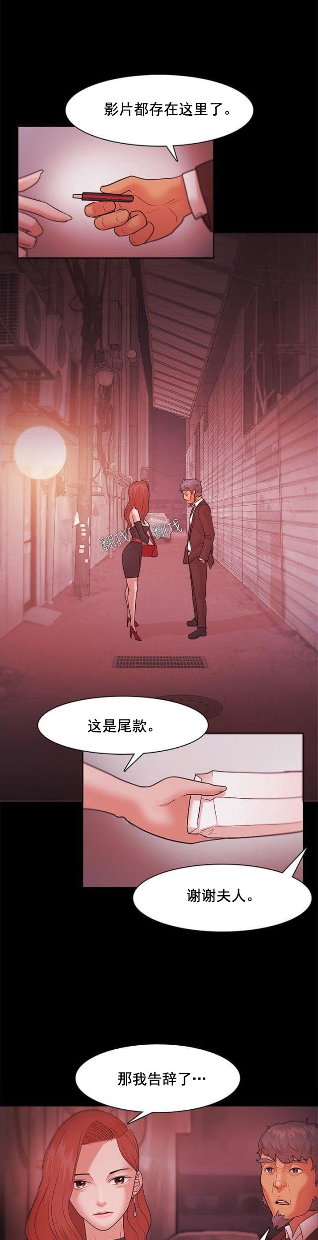 第56话 偷拍-16