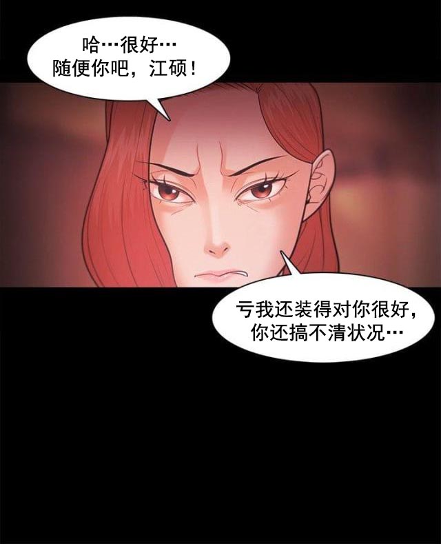 第57话 联系-14