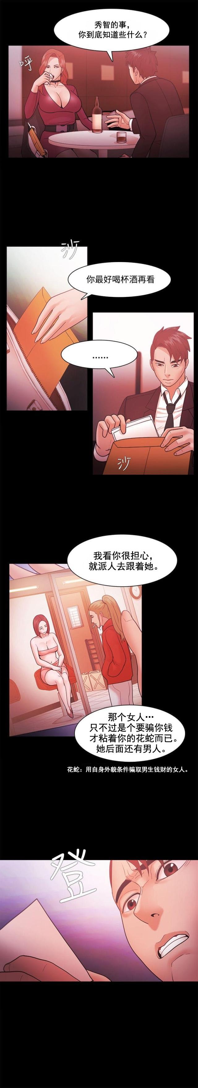 第58话 喝酒误人-4