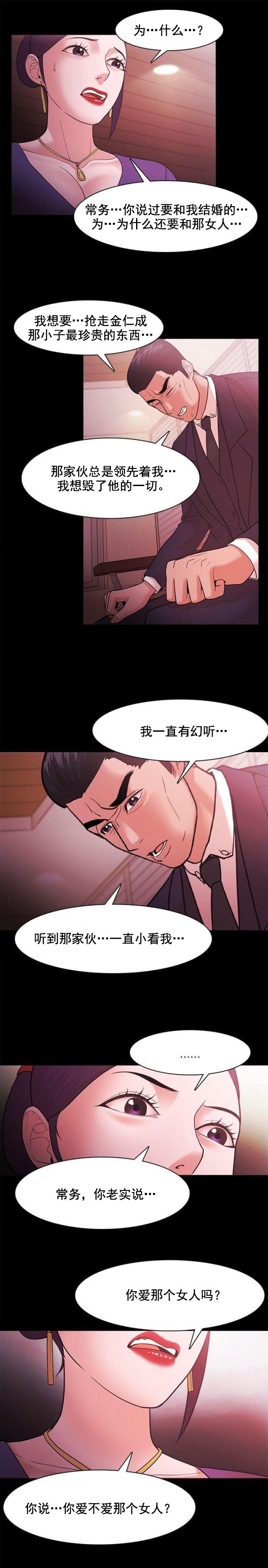 第59话 勾引-10