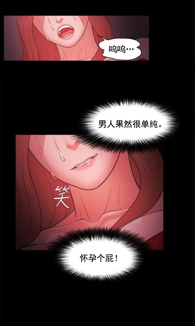 第63话 怀孕-10