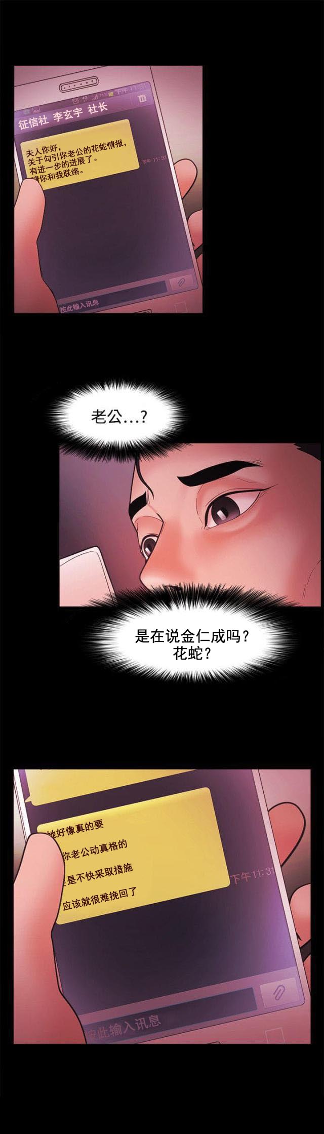 第63话 怀孕-15