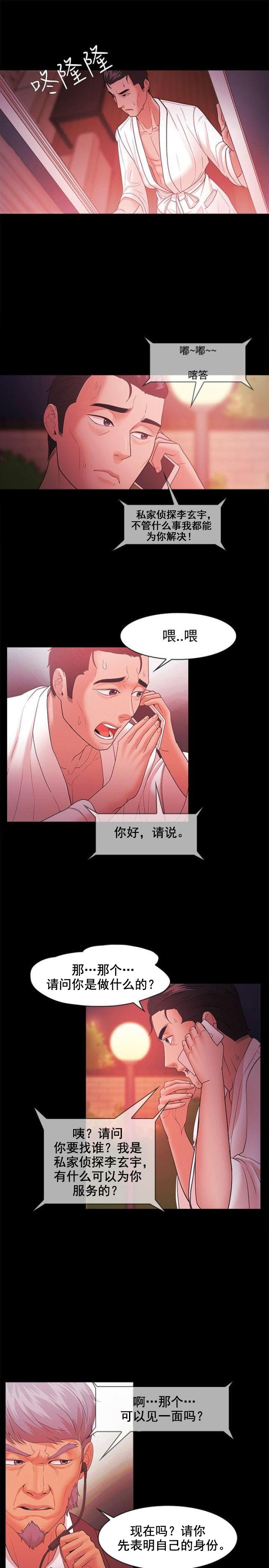 第64话 暗中联络-0