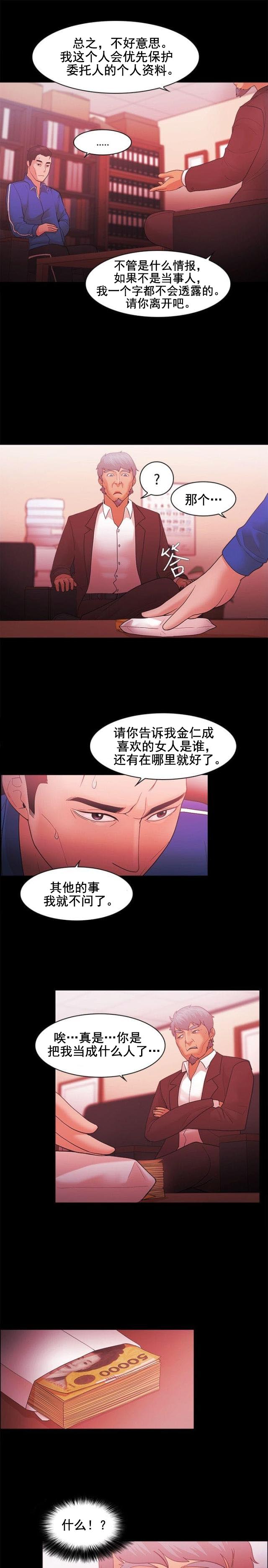 第64话 暗中联络-4