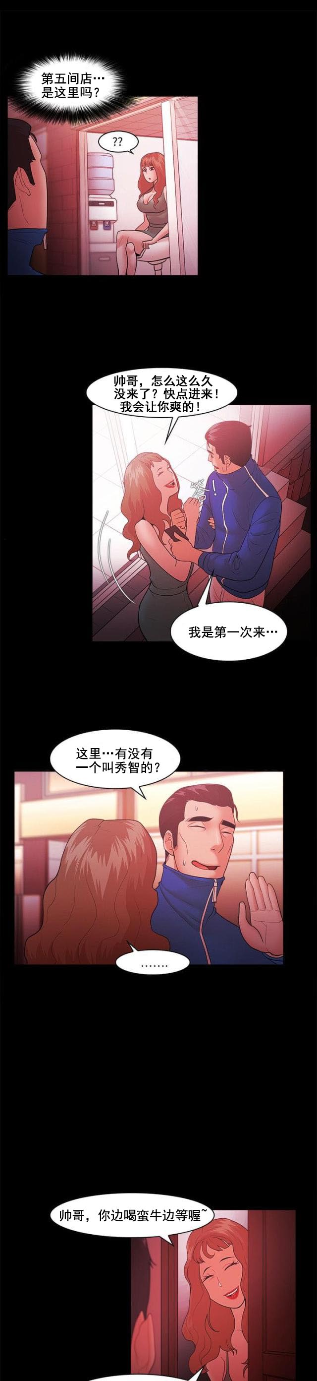 第64话 暗中联络-8