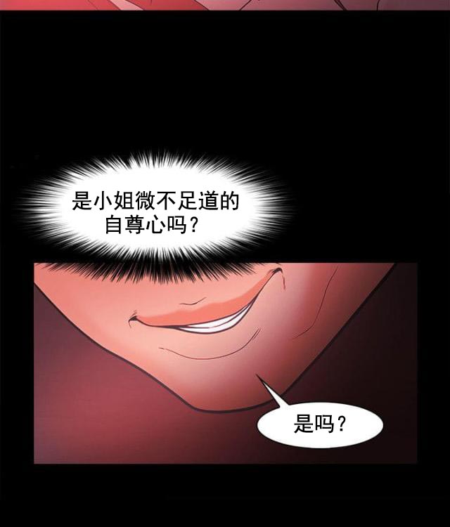 第64话 暗中联络-17