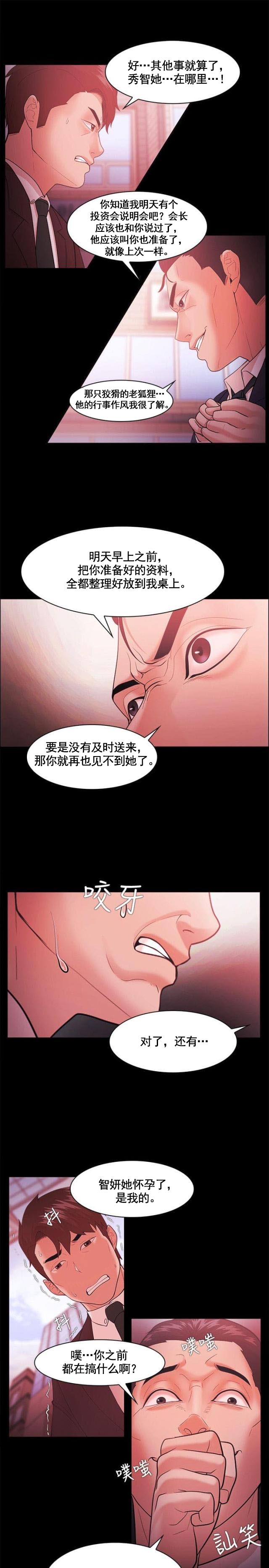 第66话 放弃吧-6