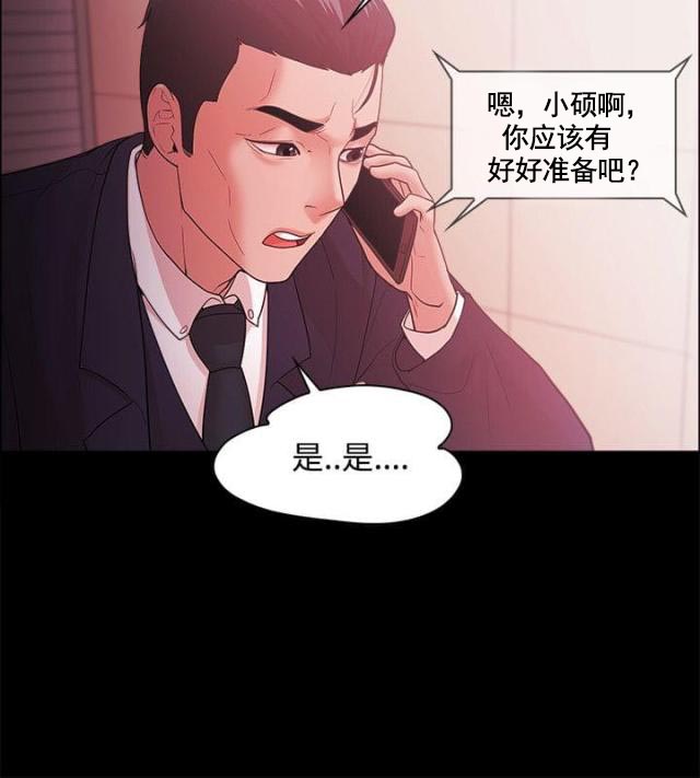 第66话 放弃吧-9