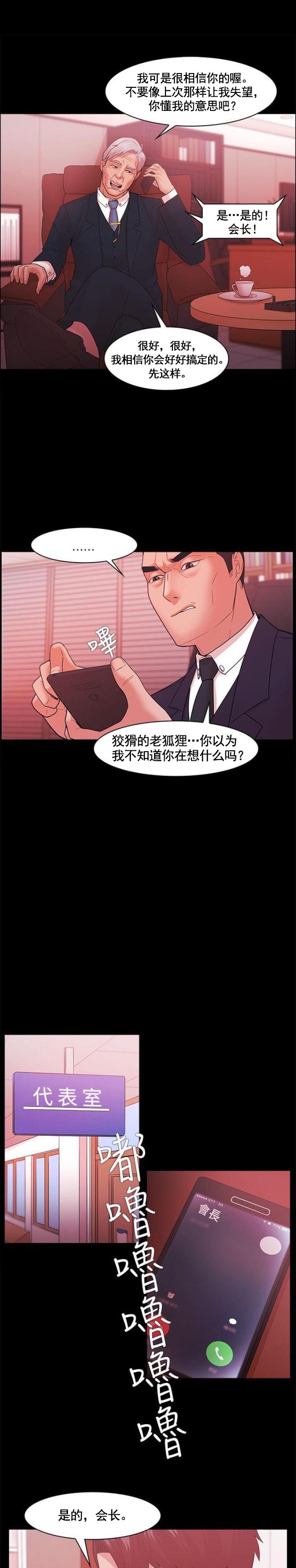 第66话 放弃吧-10