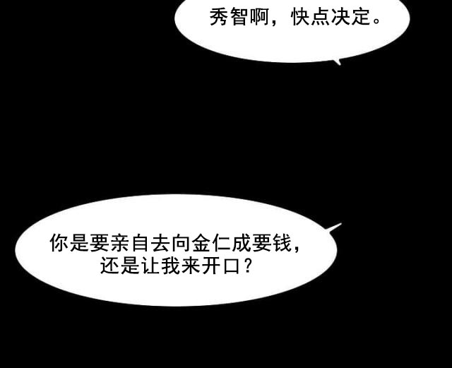 第66话 放弃吧-13