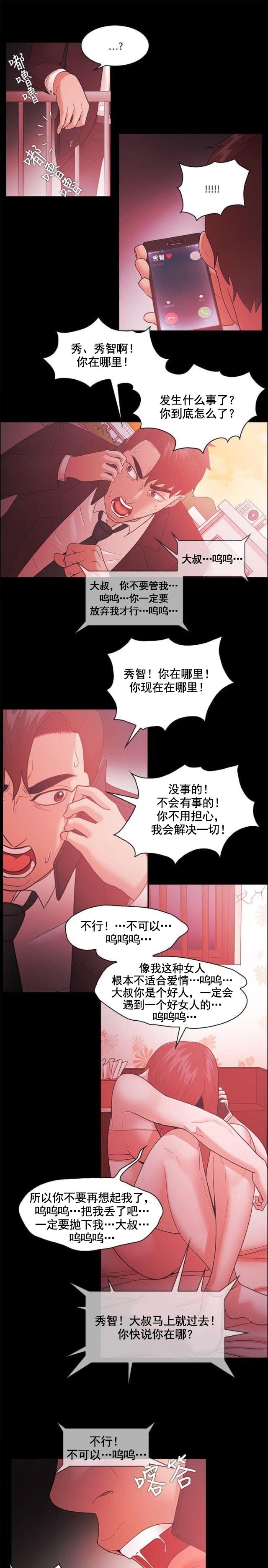 第66话 放弃吧-18