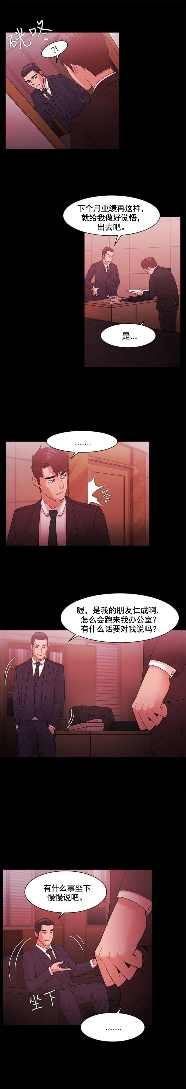 第67话 胁迫-6