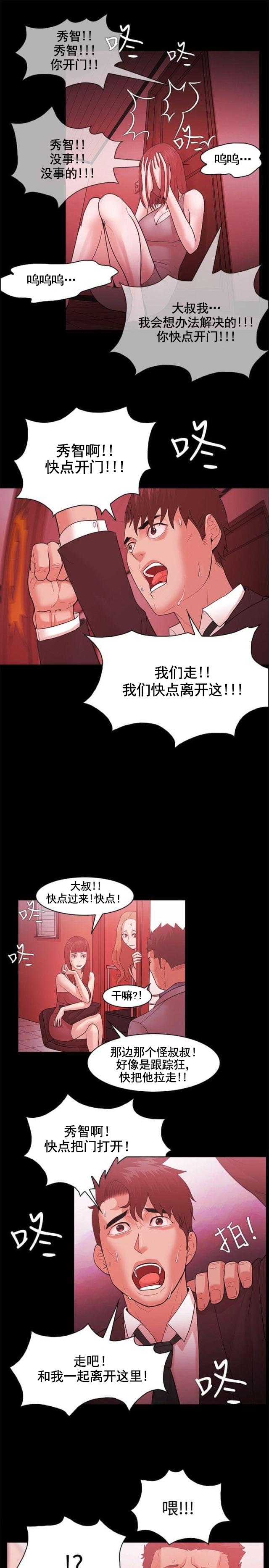 第68话 终相见-2