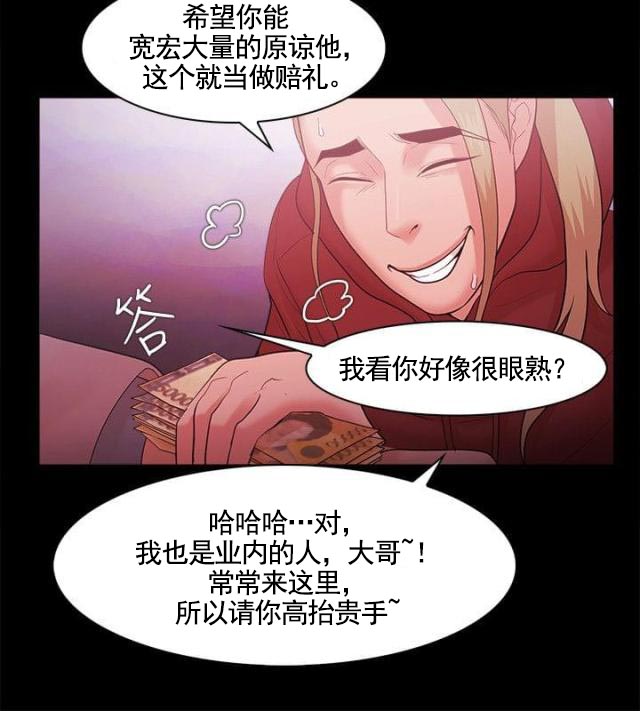 第68话 终相见-5