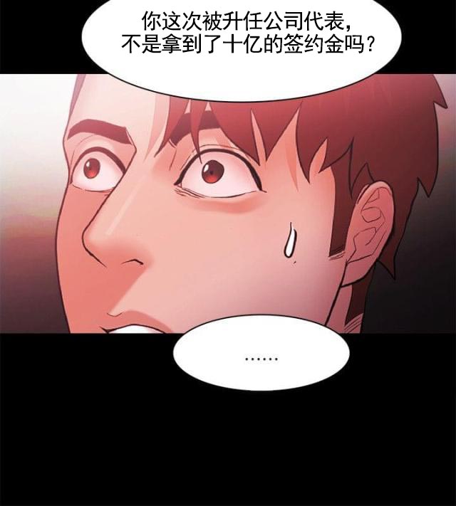 第68话 终相见-8