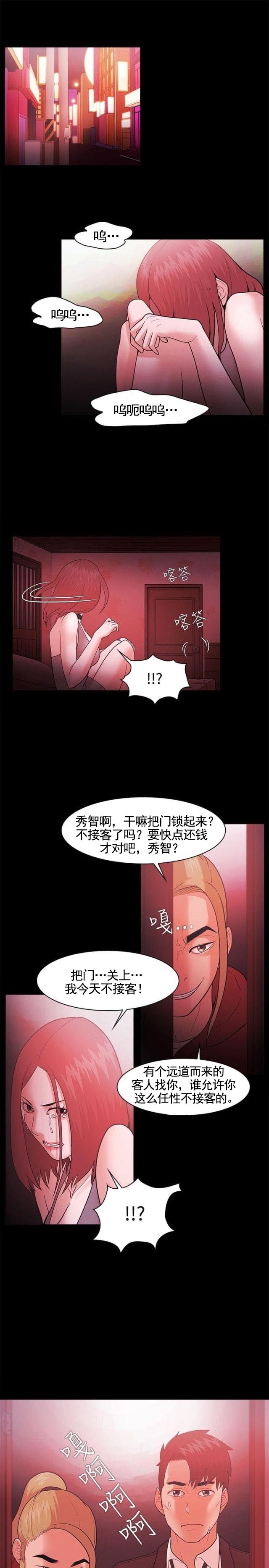 第68话 终相见-11