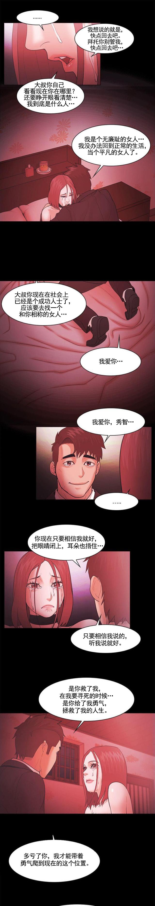 第68话 终相见-19