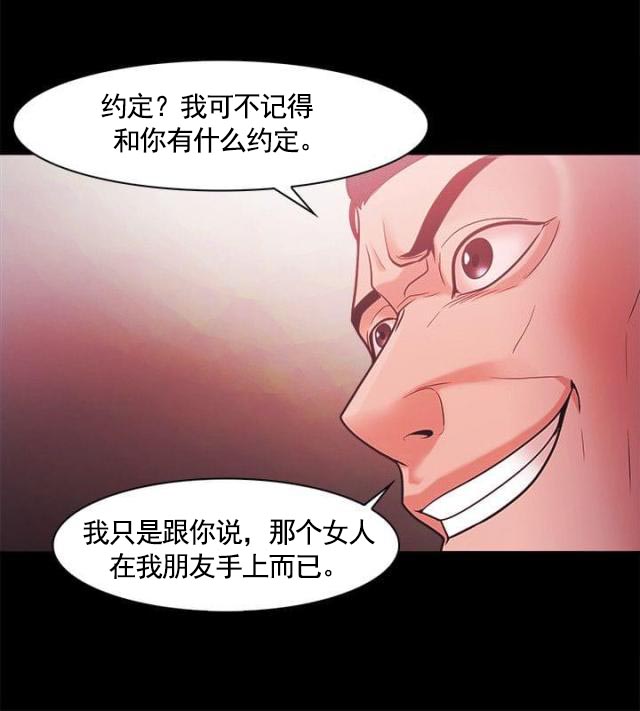 第70话 短信威胁-15