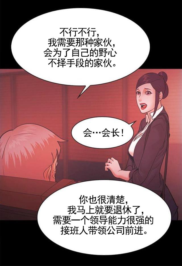 第71话 屈服-23