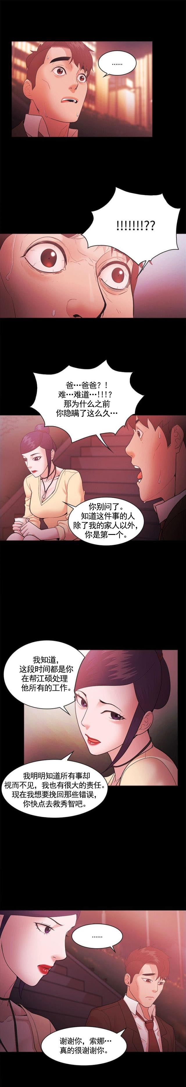 第73话 真面目-2