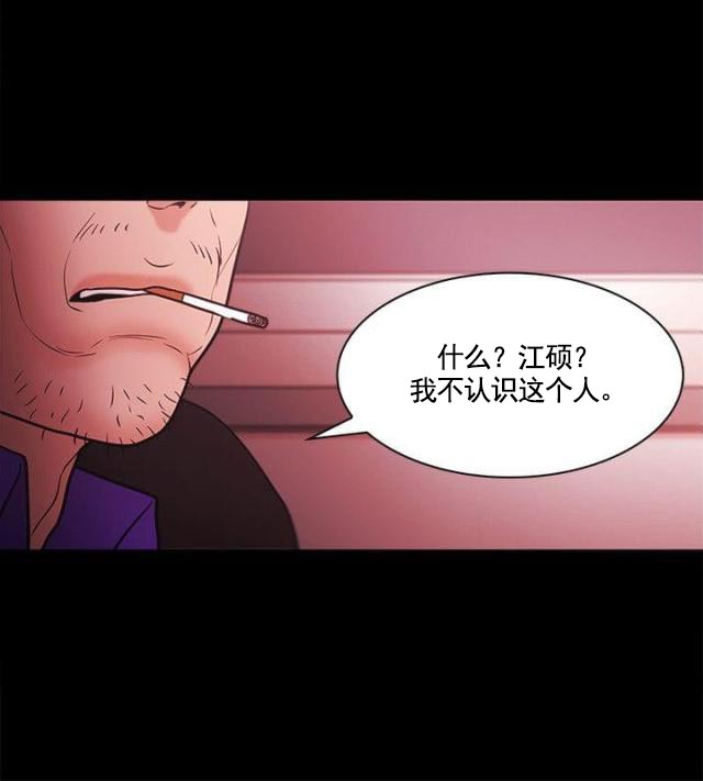 第73话 真面目-19