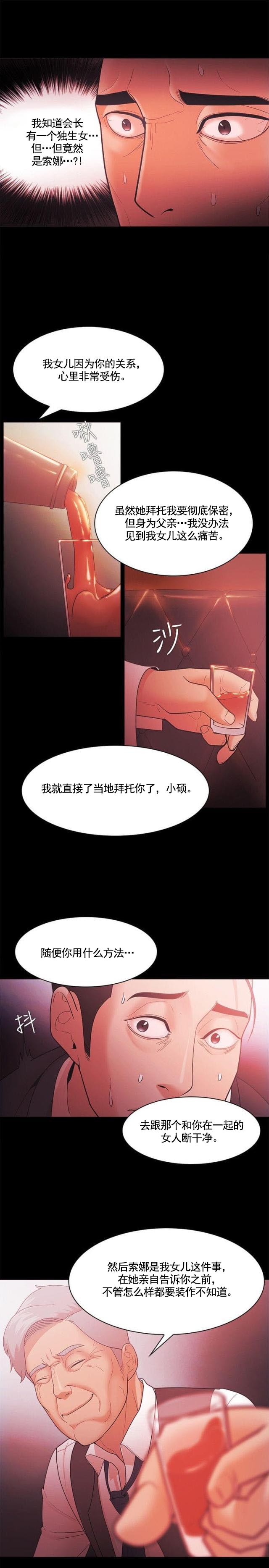 第74话 透露-16