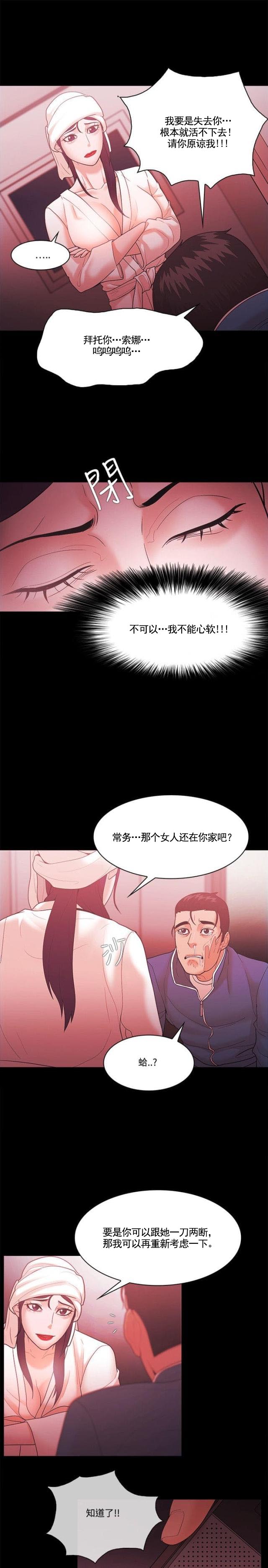 第76话 密探-4