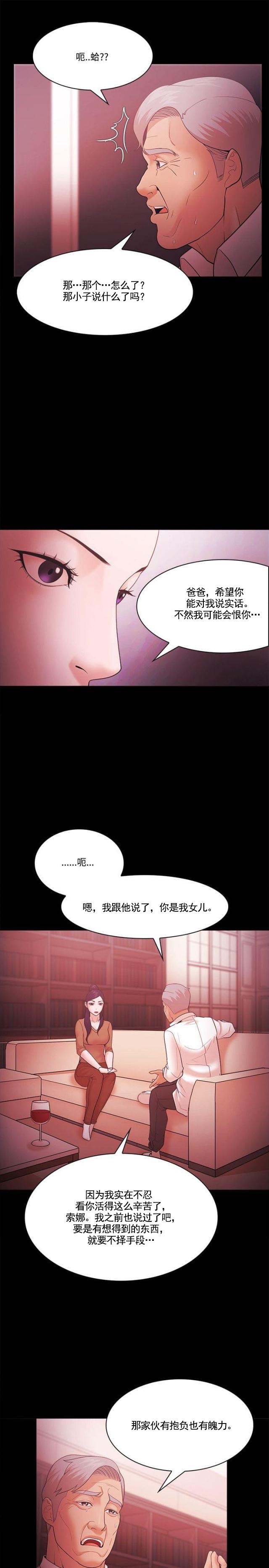 第77话 责问-2