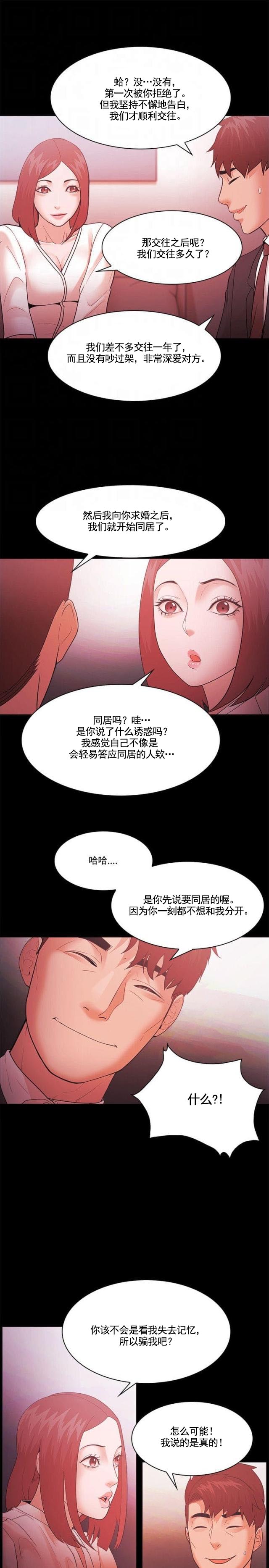 第77话 责问-8