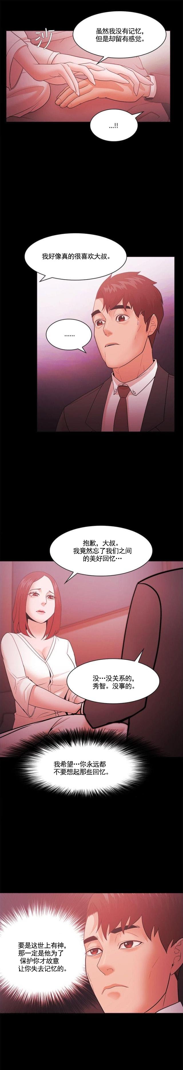 第77话 责问-10