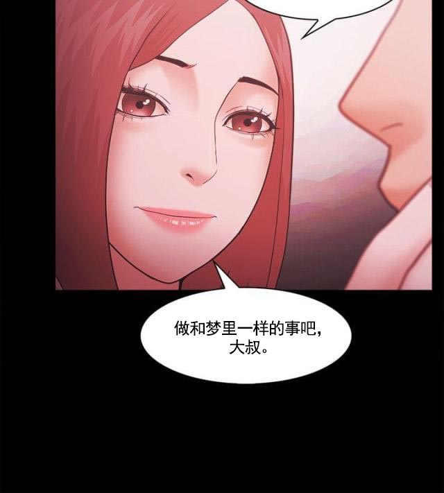 第77话 责问-18