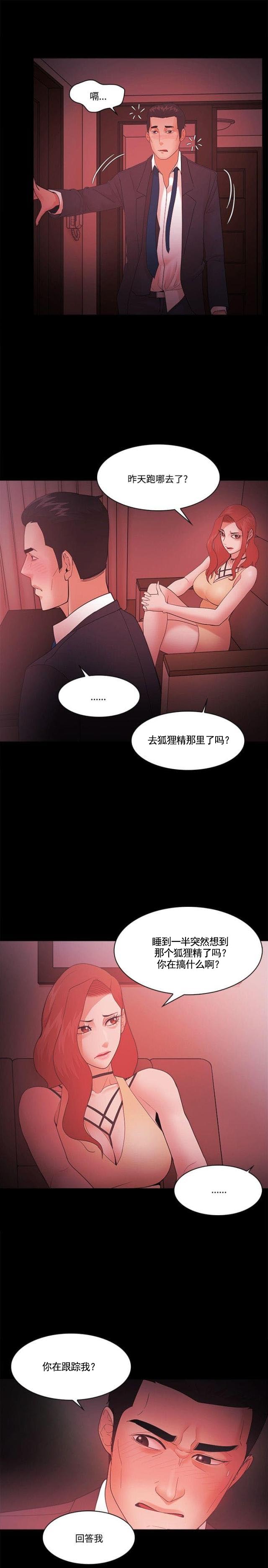 第78话 决裂-2