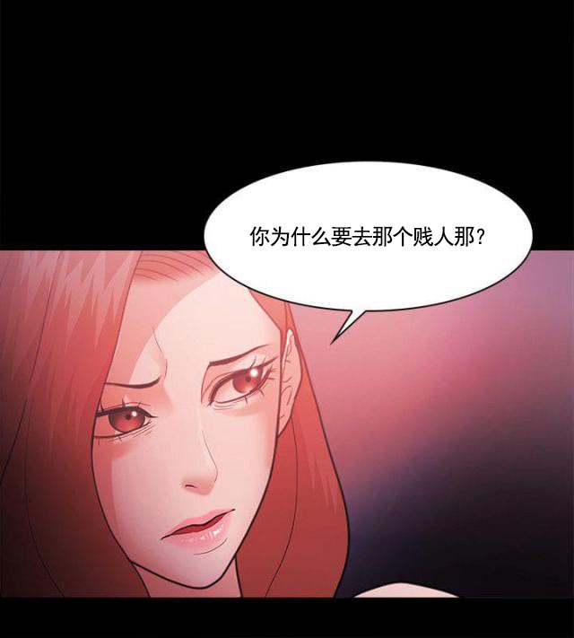 第78话 决裂-3