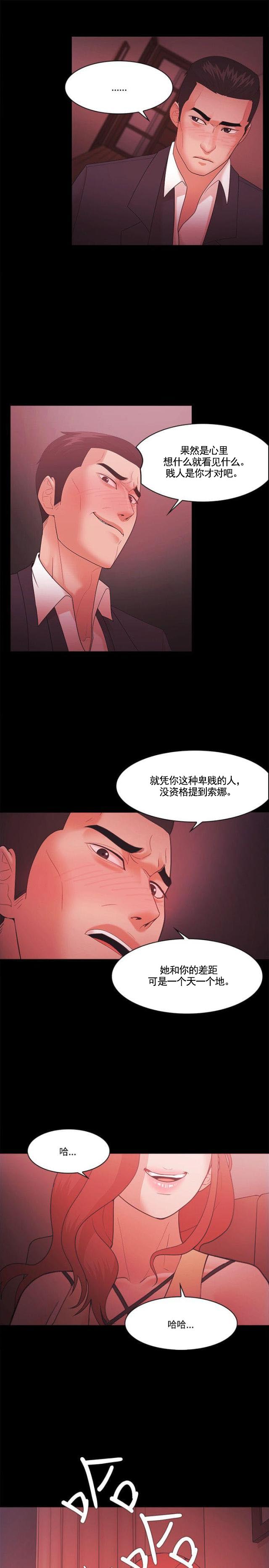 第78话 决裂-4