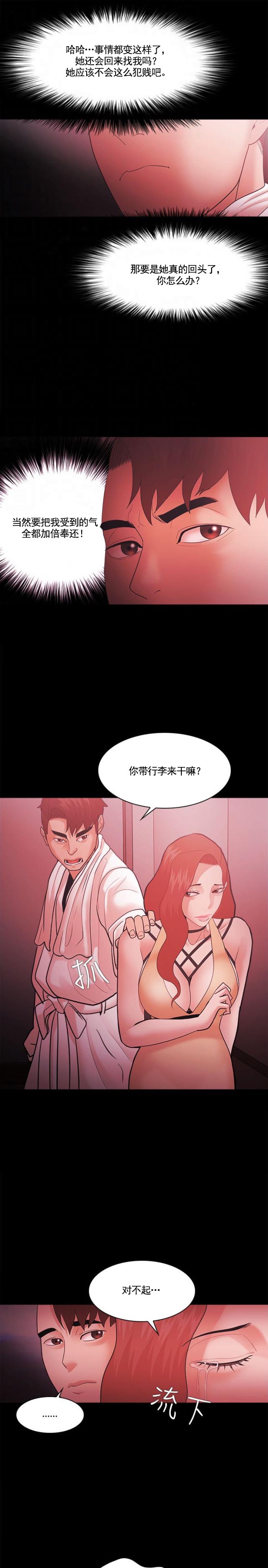 第79话 加倍奉还-6