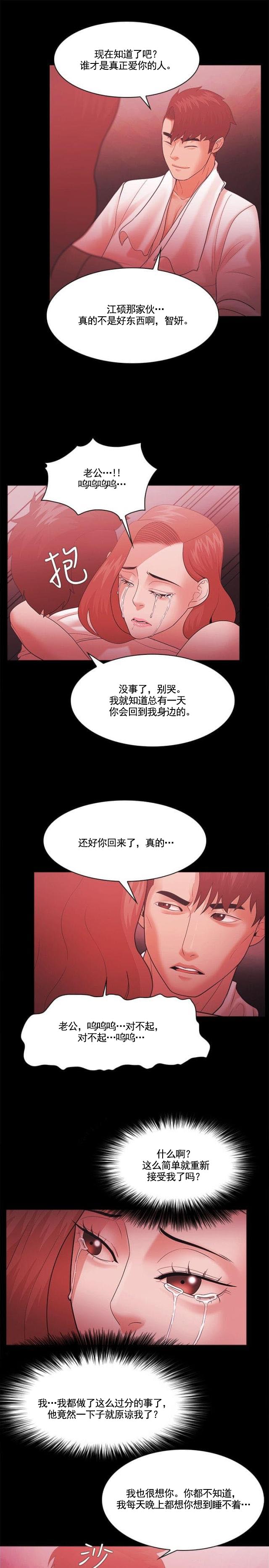 第79话 加倍奉还-10