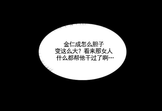 第80话 谎言-3