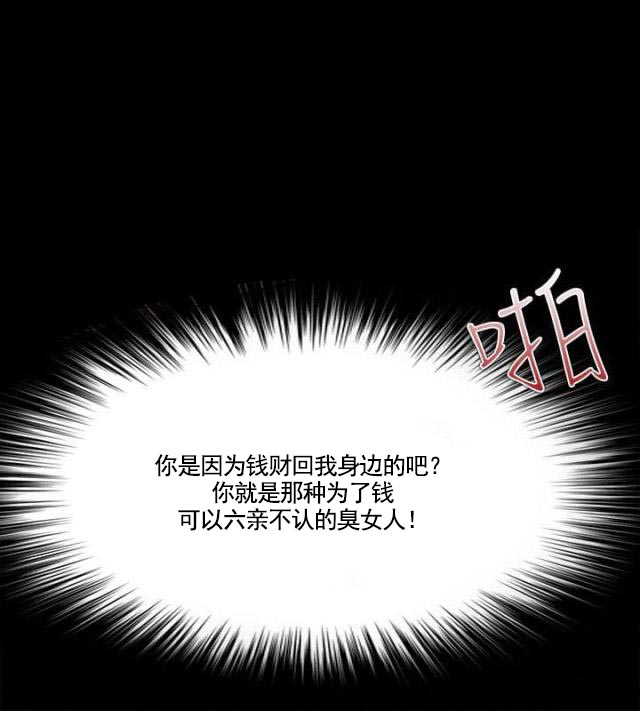 第80话 谎言-9