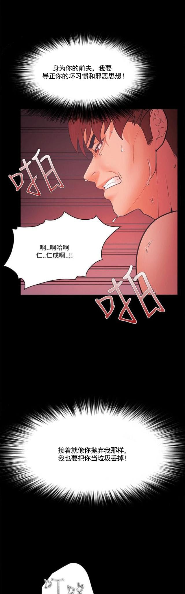 第80话 谎言-10