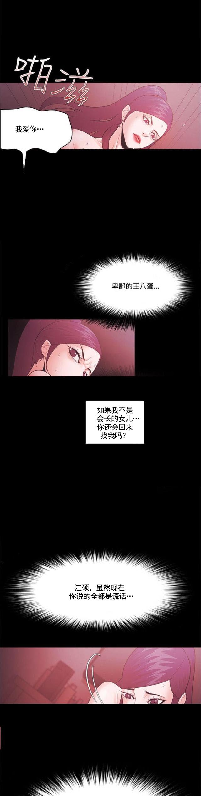 第80话 谎言-13