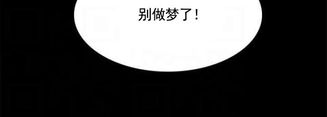 第81话 别做梦-12